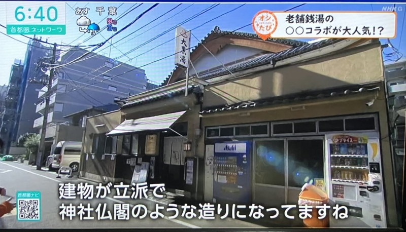 251212_首都圏ネットワーク(NHK)-1