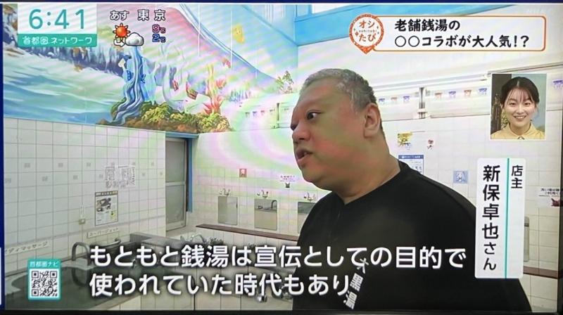 251212_首都圏ネットワーク(NHK)-2