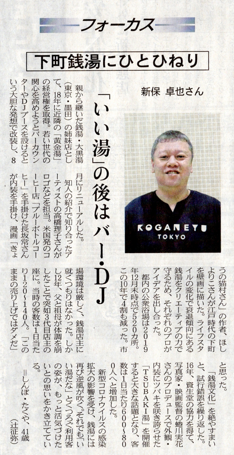 201022 日経新聞